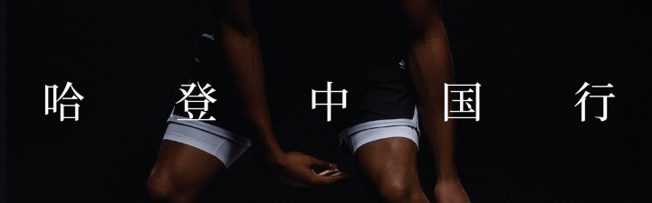 kaiyun-哈登中国行官宣！8月2日-6日广州&amp;amp;深圳！