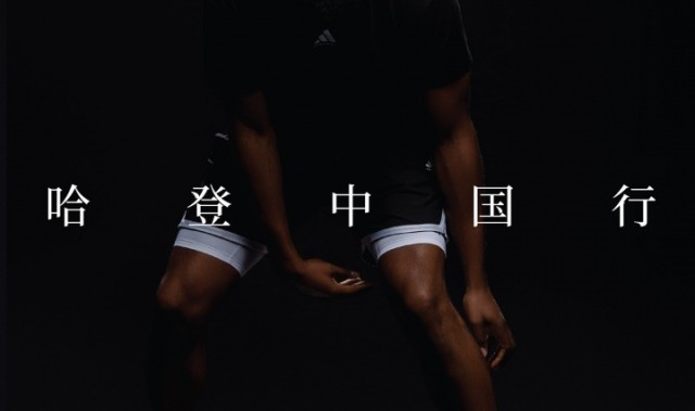 kaiyun-哈登中国行官宣！8月2日-6日广州&amp;amp;深圳！