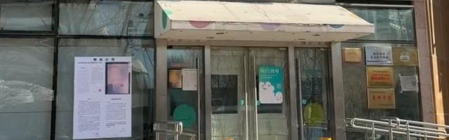 kaiyun-嫣然天使儿童医院陷困境，实地探访：还用着10年前的病床，手术室灯仍亮着，有市民专程前往捐500元！